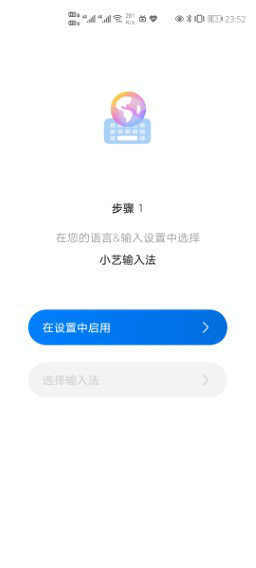 小艺输入法app下载
