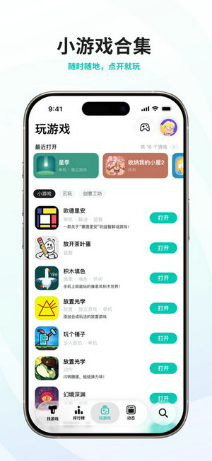 taptap官方下载