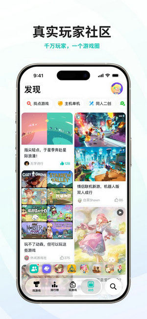 taptap官方下载