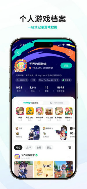 taptap官方下载