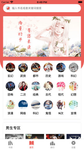 有兔阅读app官方免费下载