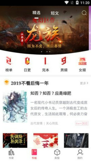 有兔阅读app官方免费下载