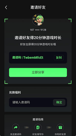 格来云游戏永久免费版