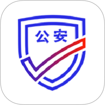 公安一网通办app下载 v1.2.3