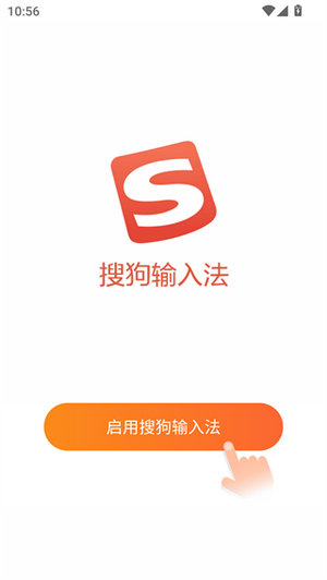 搜狗输入法2026最新版