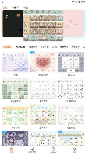 搜狗输入法2026最新版