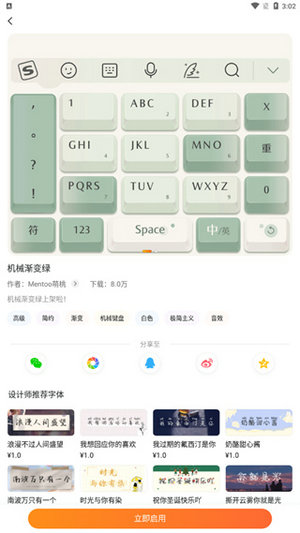 搜狗输入法2026最新版