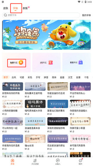 搜狗输入法2026最新版