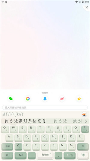 搜狗输入法2026最新版