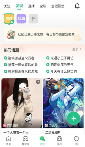4399游戏盒