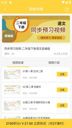 倍速课堂app下载