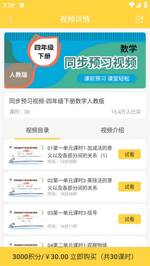 倍速课堂app下载