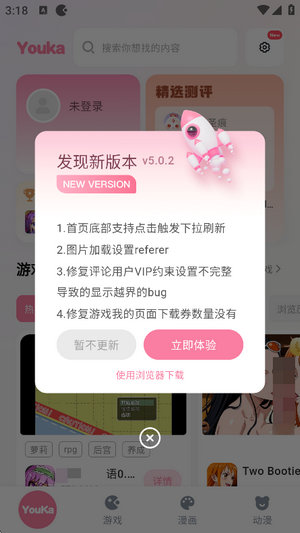 游咔破解版无限积分下载