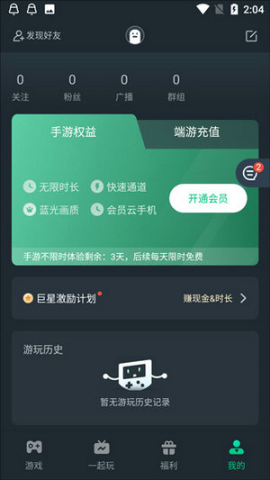 网易云游戏安装