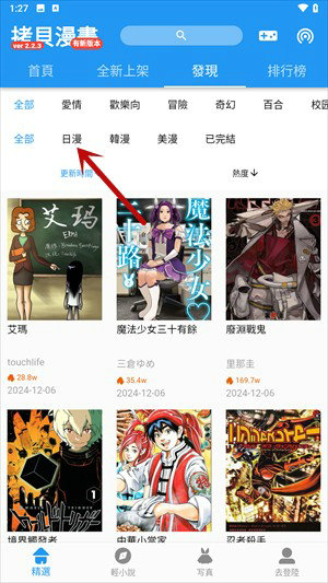 拷贝漫画app下载安装
