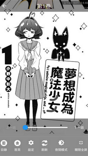 拷贝漫画app下载安装