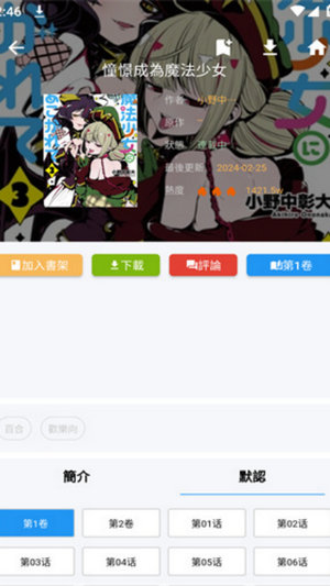 拷贝漫画app下载安装