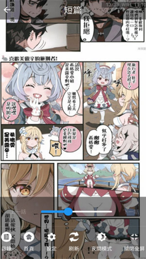拷贝漫画app下载安装
