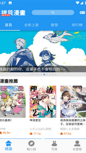 拷贝漫画app下载安装