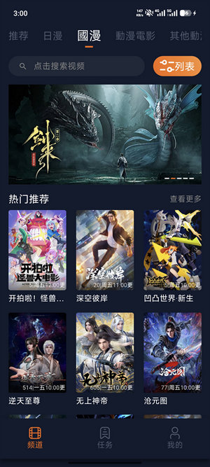 囧次元app下载