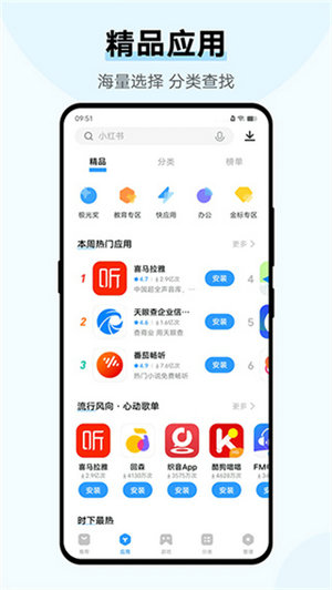 vivo应用商店安装下载