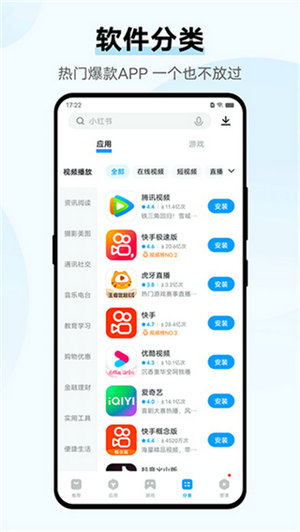 vivo应用商店安装下载