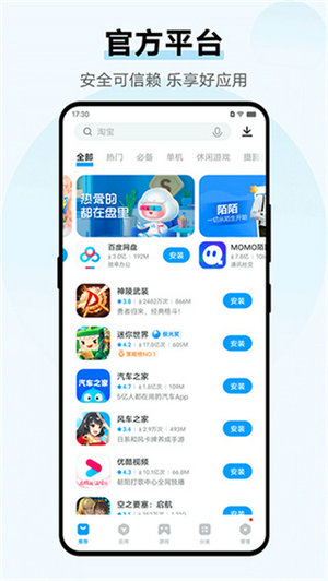 vivo应用商店安装下载