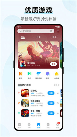 vivo应用商店安装下载
