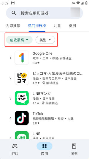 googleplay下载