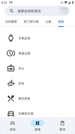 googleplay下载