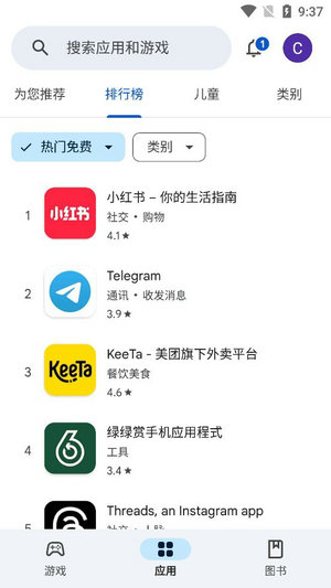 googleplay下载