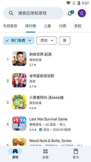googleplay下载