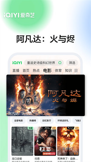 爱奇艺下载