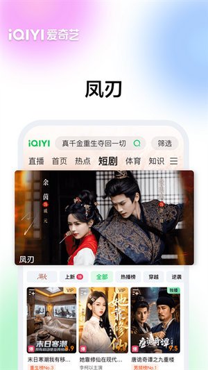 爱奇艺下载