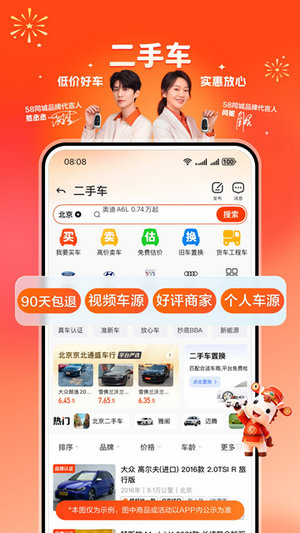 58同城app