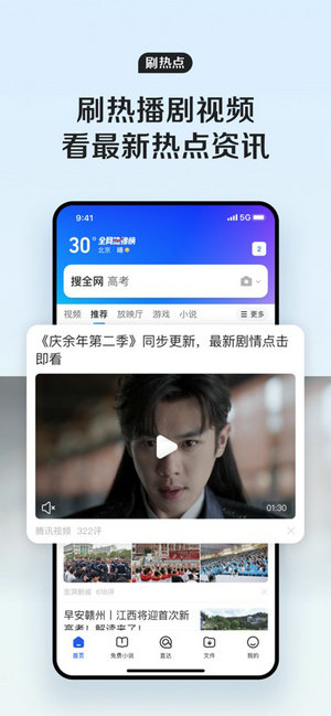 qq浏览器下载