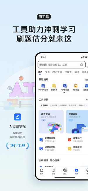 qq浏览器下载