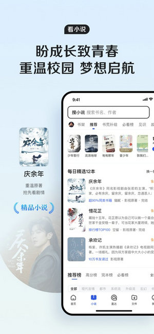 qq浏览器下载