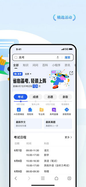 qq浏览器下载