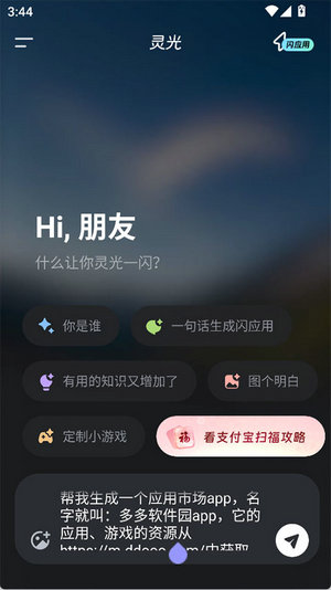 灵光下载