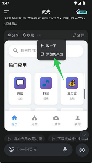 灵光下载