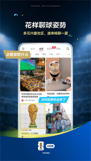 小红书下载免费
