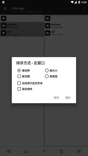 mt管理器正版安装
