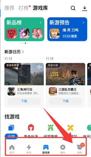 应用宝app官方下载