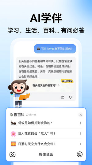 小猿搜题下载