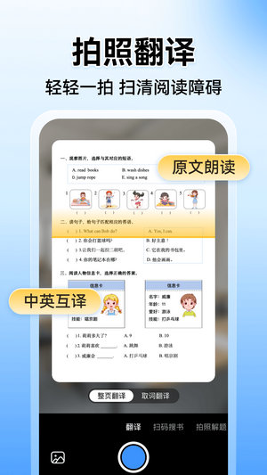 小猿搜题下载