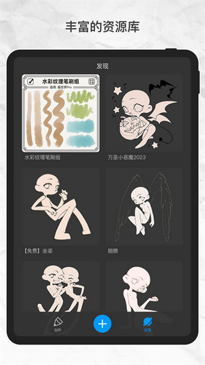 画世界pro安装