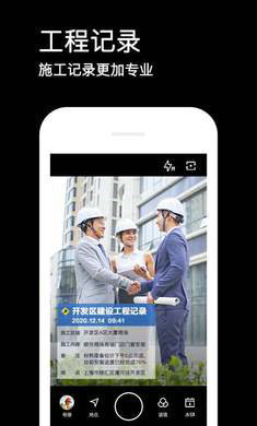 水印相机永久免费版