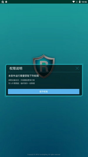 一键root工具下载