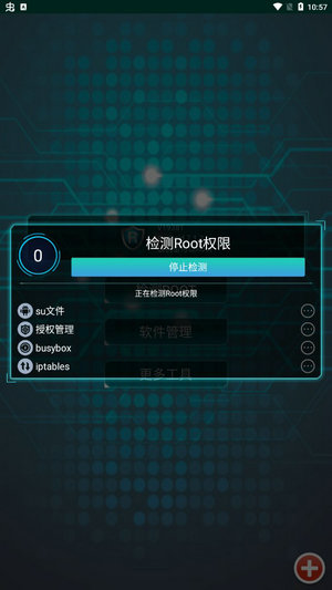 一键root工具下载